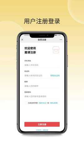 益品佳源商城下载
