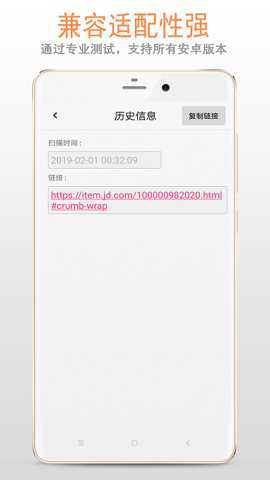 二维码条形码扫描器下载