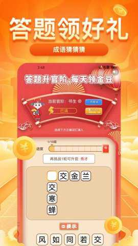 每日走路赚钱下载