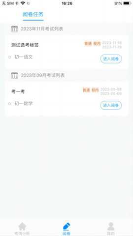 从一阅卷下载