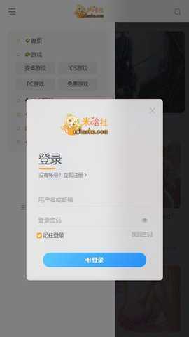 米哈社app