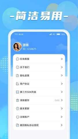 健步达人app
