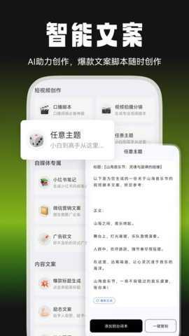 爆剪牛app