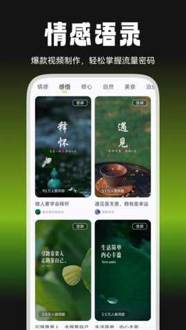 爆剪牛app