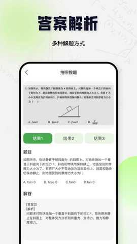 搜题酱app