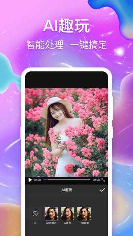 照片美化相机