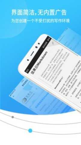 坚果云markdown