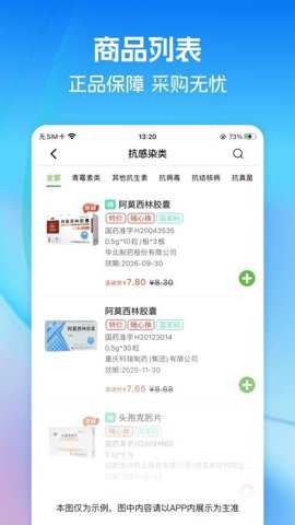 药易购齐力康下载