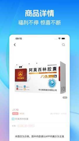 药易购齐力康下载
