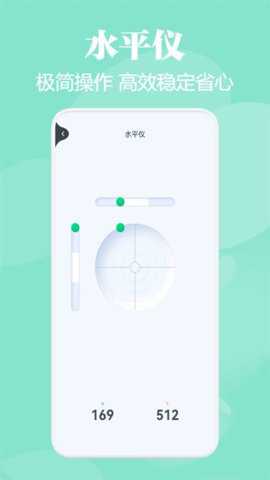 标准测距仪app