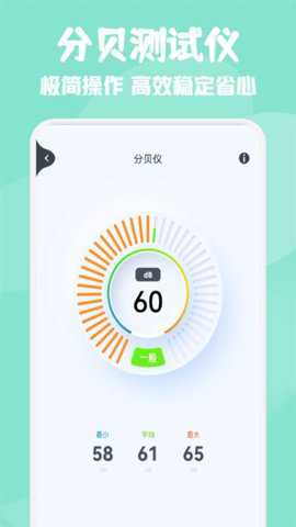 标准测距仪app