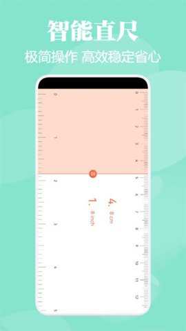 标准测距仪app