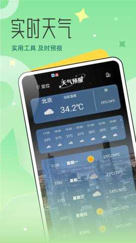 心动小镇之旅pro