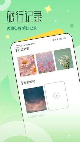 心动小镇之旅pro