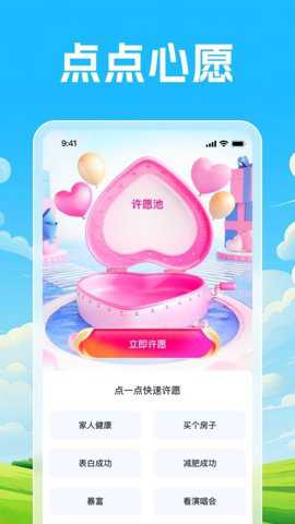 小熊爱点点下载