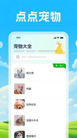 小熊爱点点下载
