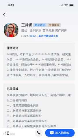 律鹿下载