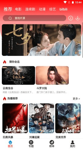 剧知晓app