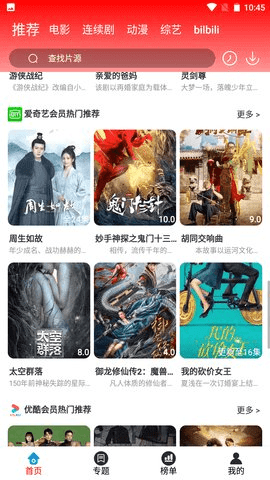 剧知晓app