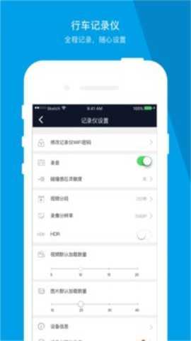 车车护航记录仪下载