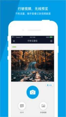 车车护航记录仪下载