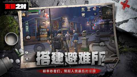 末日之时下载