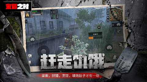 末日之时下载