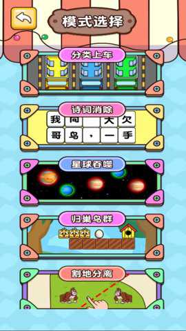 汽车模拟器
