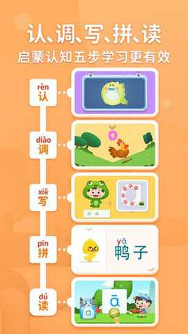 淘淘爱拼音app