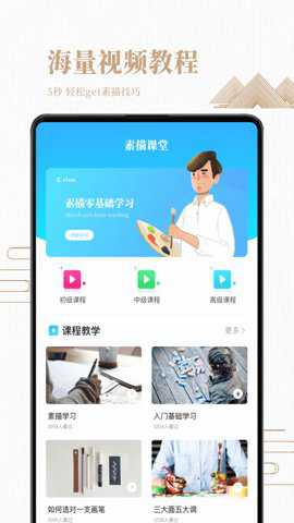 素描绘画入门教程