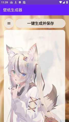 壁纸生成器下载