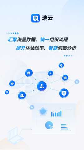 瑞云下载