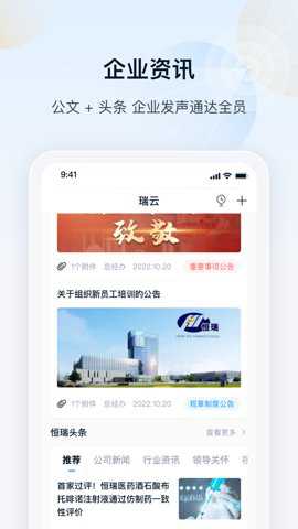 瑞云下载