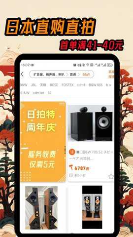 日拍特app