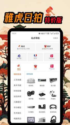 日拍特app