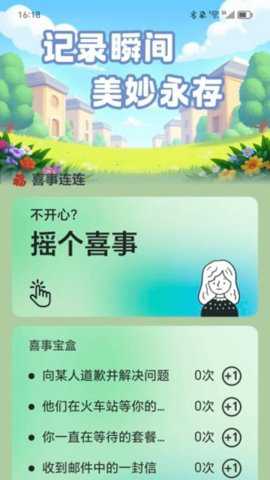 美妙充电