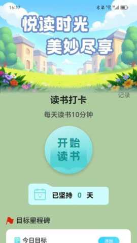 美妙充电