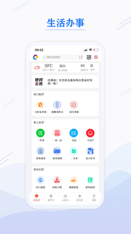 第一昆山下载