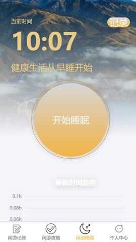 闲游漫步下载