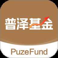 普泽基金