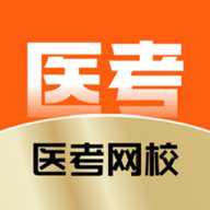 医考网校下载