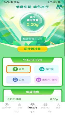 计步走龙运app
