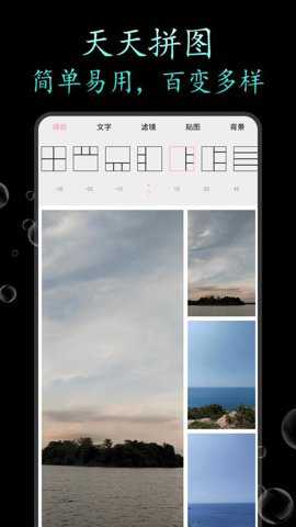 天天拼图下载