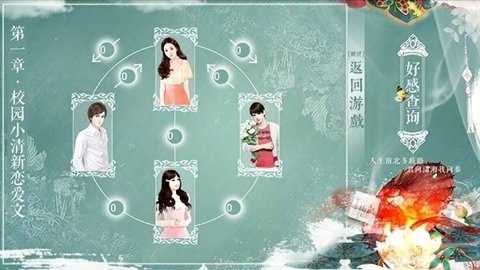 穿越之女配逆袭记橙光游戏下载