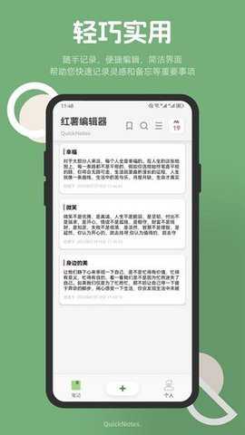 红薯编辑器下载