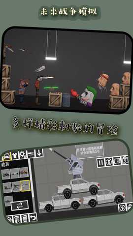未来战争模拟器