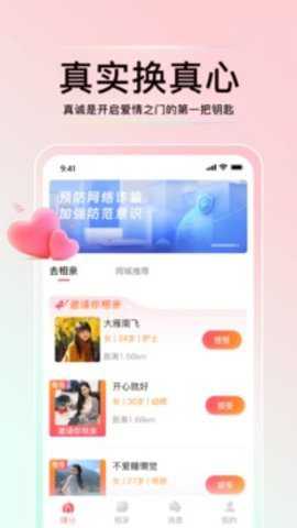 花解解app