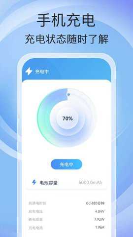 万能充电下载