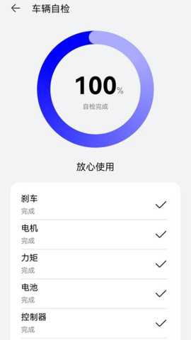 喜德盛智能电助力自行车