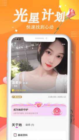 摸摸聊天